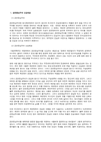 경찰 수사권 독립에 대해-2