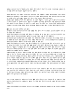 경찰 수사권 독립에 대해-4