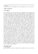 경찰 수사권 독립에 대해-5