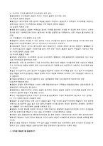 경찰 수사권 독립에 대해-6