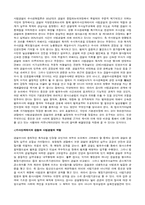 경찰 수사권 독립에 대해-7