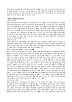 경찰 수사권 독립에 대해-8