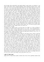경찰 수사권 독립에 대해-9