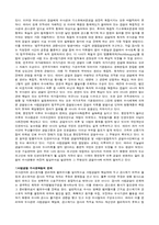 경찰 수사권 독립에 대해-11