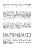 경찰 수사권 독립에 대해-12