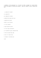 경찰 수사권 독립에 대해-13