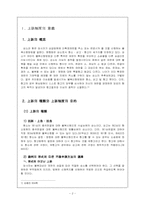[민사소송] 상소의 일반-3