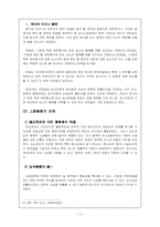 [민사소송] 상소의 일반-4