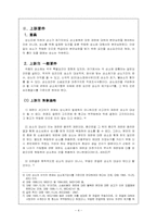 [민사소송] 상소의 일반-5