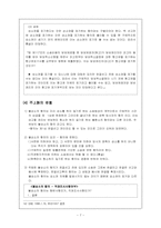 [민사소송] 상소의 일반-8