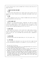 [민사소송] 상소의 일반-12