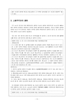 [민사소송] 상소의 일반-17