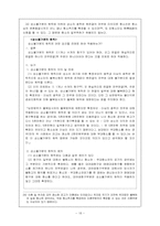 [민사소송] 상소의 일반-19