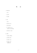 [생활법률] 유증과 사인증여-2