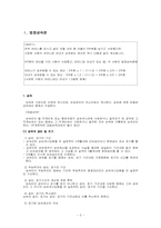 [생활법률] 유증과 사인증여-3