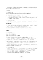 [생활법률] 유증과 사인증여-4