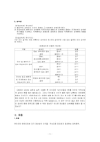 [생활법률] 유증과 사인증여-5