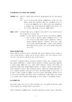 [생활법률] 유증과 사인증여-7
