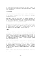 [생활법률] 유증과 사인증여-8