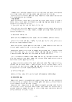 [생활법률] 유증과 사인증여-10