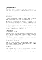[생활법률] 유증과 사인증여-11