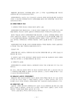 [생활법률] 유증과 사인증여-12