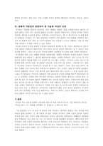 이슬람 여성인권과 문화적 다양성-4