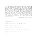 이슬람 여성인권과 문화적 다양성-5