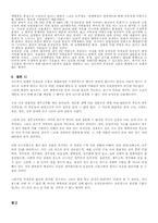 동성동본 금혼 제도가 왜 위헌인가-4
