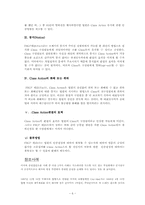 증권관련집단소송제도-6