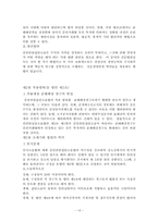 증권관련집단소송제도-14