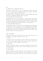 증권관련집단소송제도-15