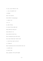 증권관련집단소송제도-19