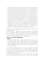 [민사소송] 처분권주의-5