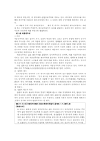 [민사소송] 처분권주의-6