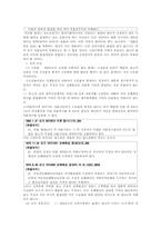 [민사소송] 처분권주의-7