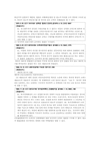 [민사소송] 처분권주의-8