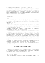 소송요건, 소송물에 관하여-9