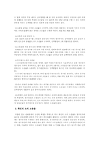 소송요건, 소송물에 관하여-10