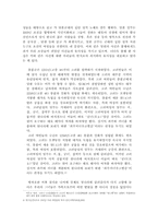 [국제인권법] 종군위안부 문제-2