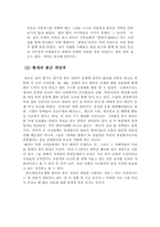 [국제인권법] 종군위안부 문제-3