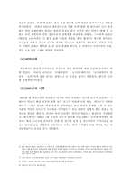 [국제인권법] 종군위안부 문제-5