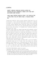 [국제인권법] 종군위안부 문제-6