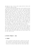 [국제인권법] 종군위안부 문제-7