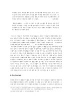 [국제인권법] 종군위안부 문제-8