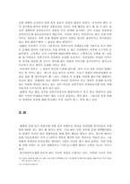 [국제인권법] 종군위안부 문제-9
