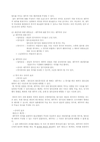 지명채권양도의 대항요건-3