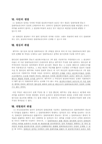 지명채권양도의 대항요건-5