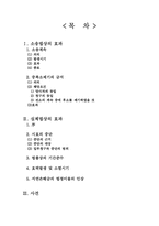 [법] 소제기의 효과-2