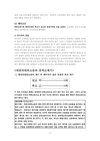 [법] 소제기의 효과-4